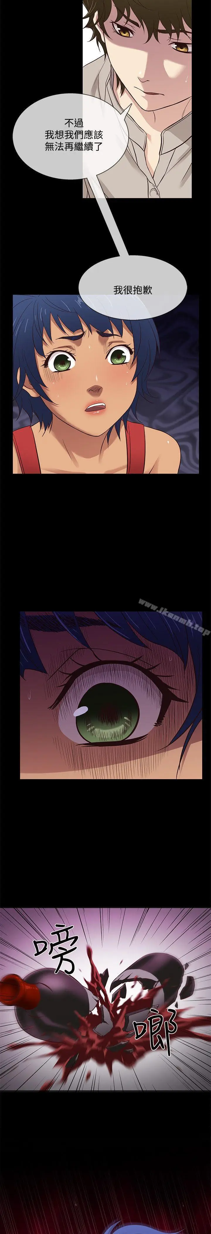 漫画《老婆 回来了》第42话第5张图