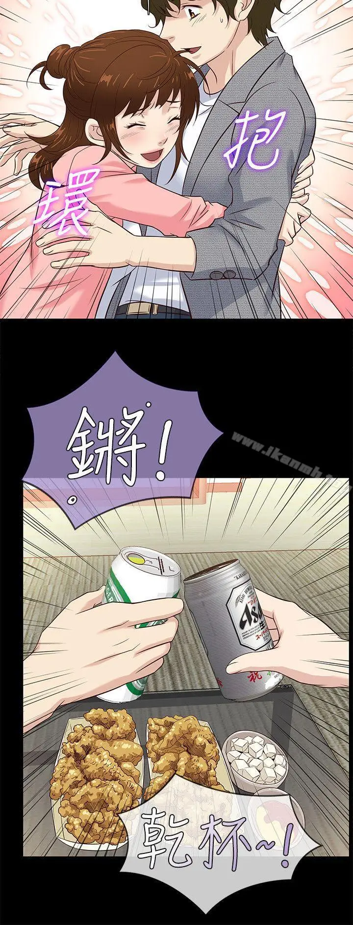 漫画《老婆 回来了》第42话第9张图