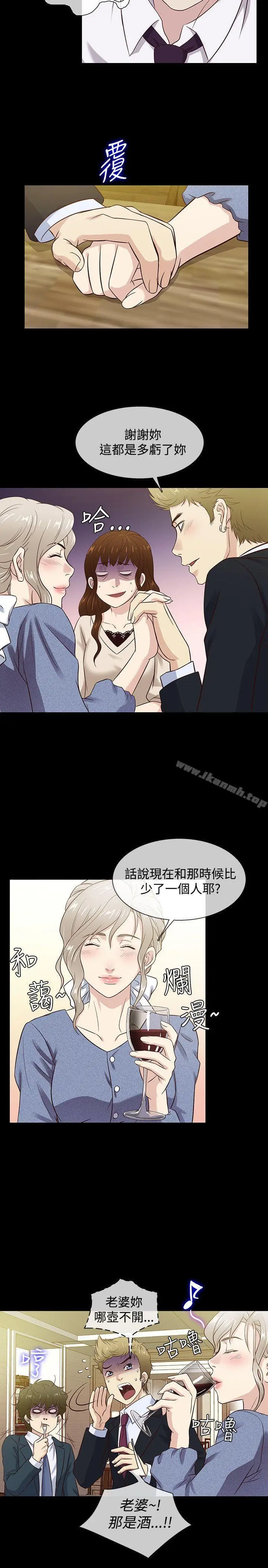 漫画《老婆 回来了》最终话第11张图