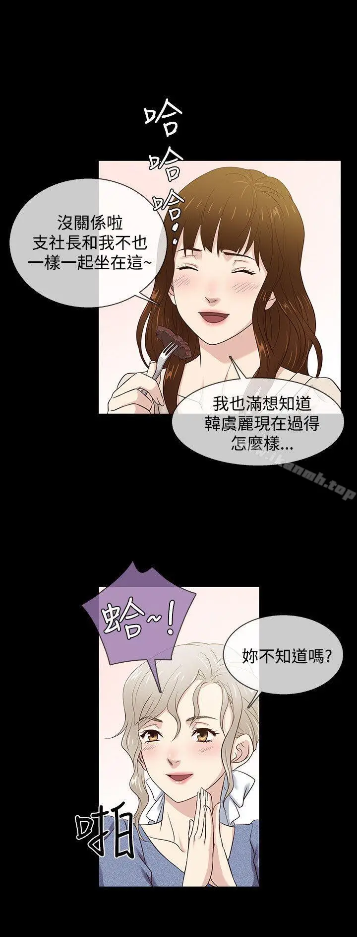 漫画《老婆 回来了》最终话第12张图