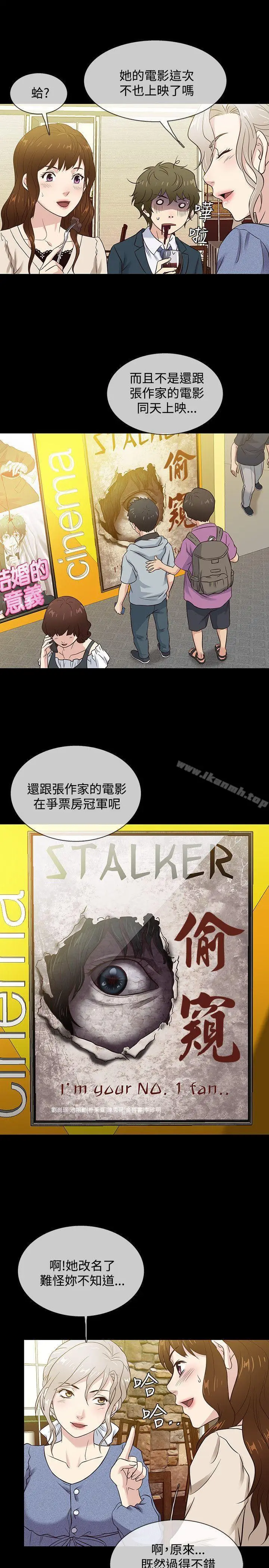 漫画《老婆 回来了》最终话第13张图