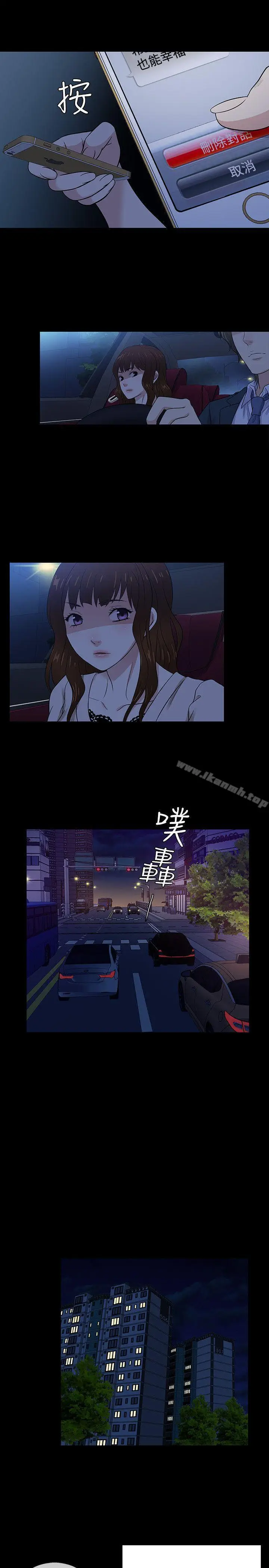 漫画《老婆 回来了》最终话第16张图