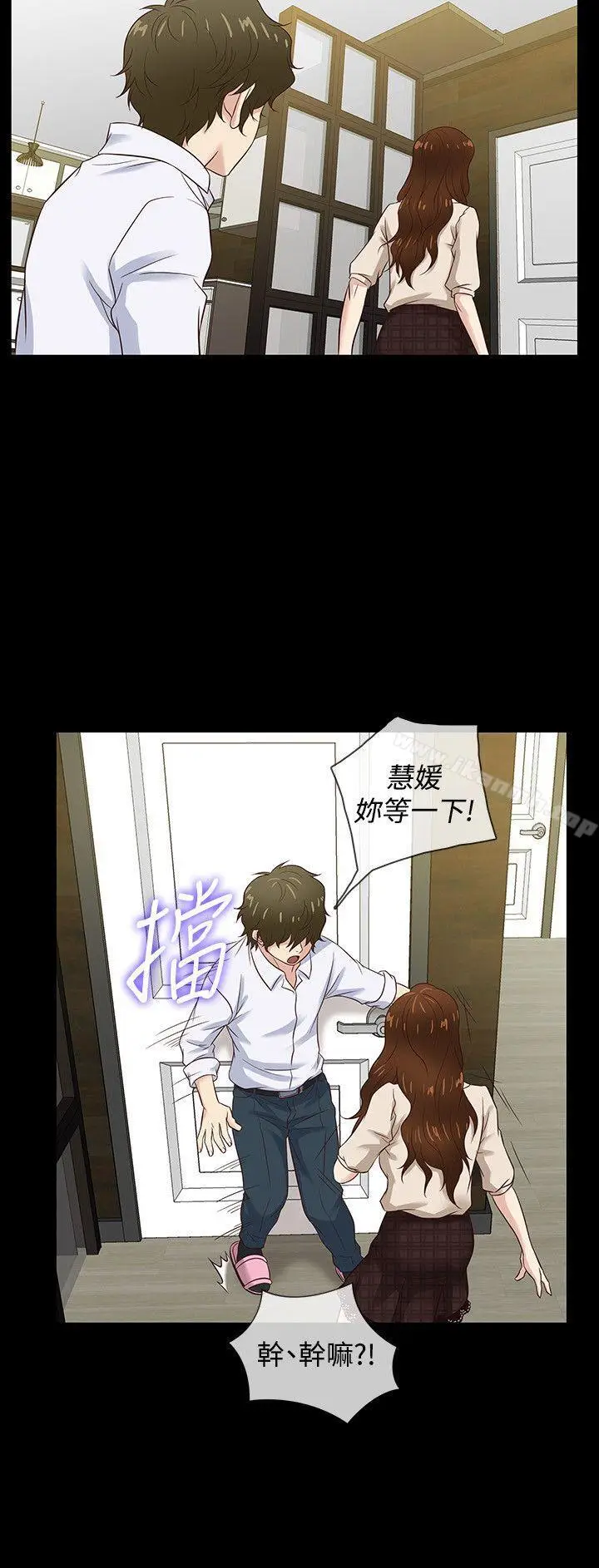 漫画《老婆 回来了》最终话第18张图