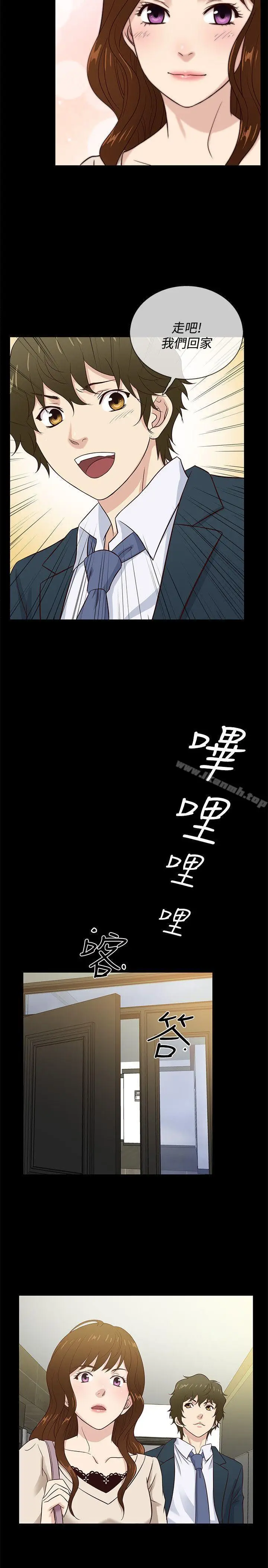 漫画《老婆 回来了》最终话第2张图