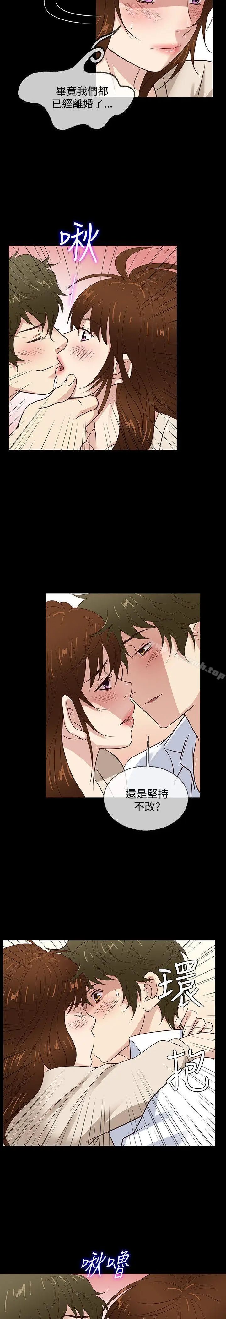 漫画《老婆 回来了》最终话第20张图