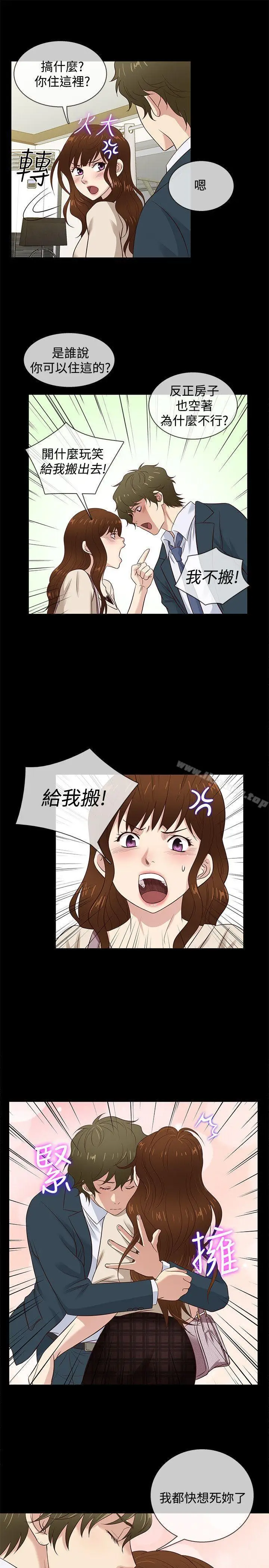 漫画《老婆 回来了》最终话第4张图