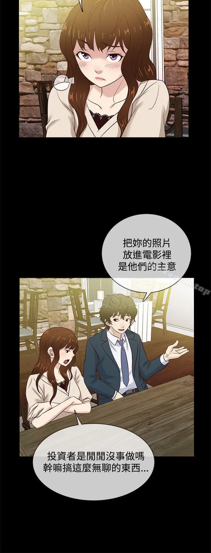 漫画《老婆 回来了》最终话第6张图