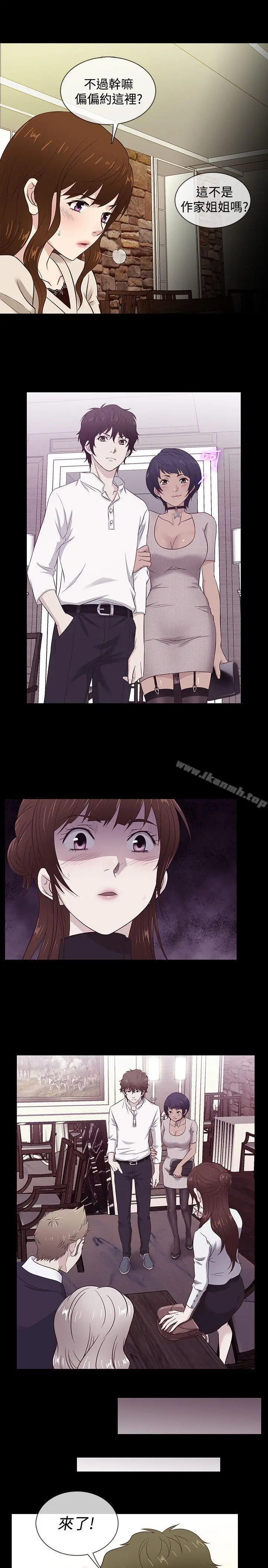 漫画《老婆 回来了》最终话第7张图