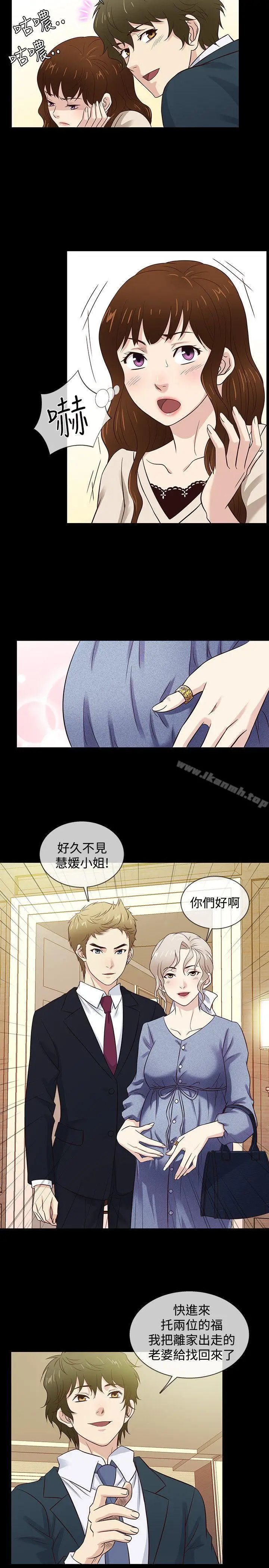 漫画《老婆 回来了》最终话第8张图