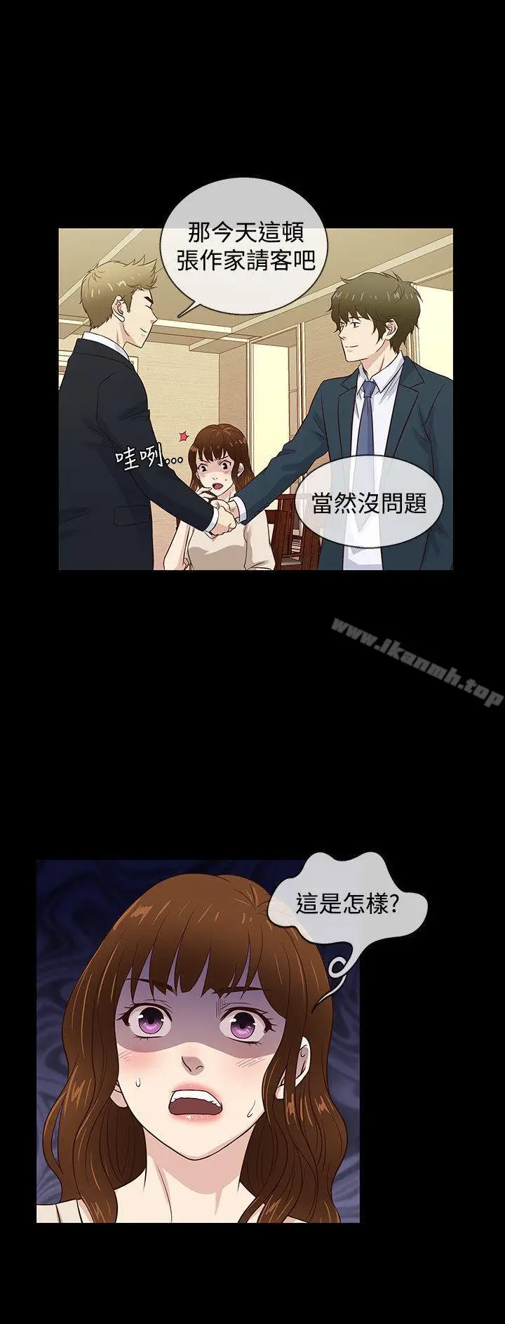漫画《老婆 回来了》最终话第9张图