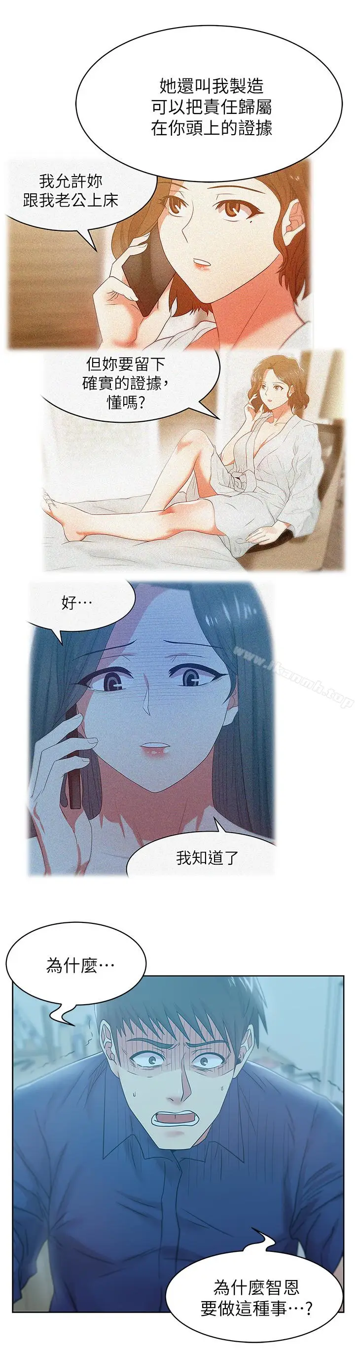漫画《老婆的闺蜜》第61话第26张图