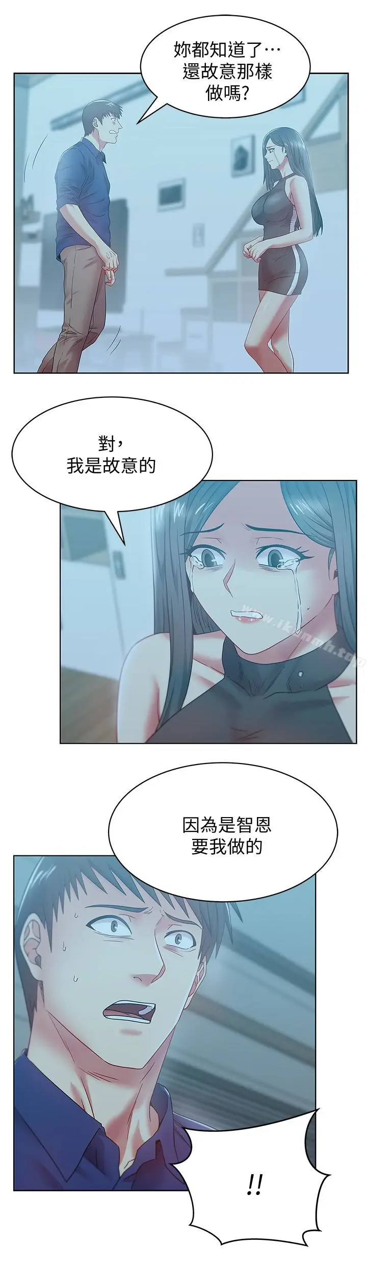 漫画《老婆的闺蜜》第62话第2张图