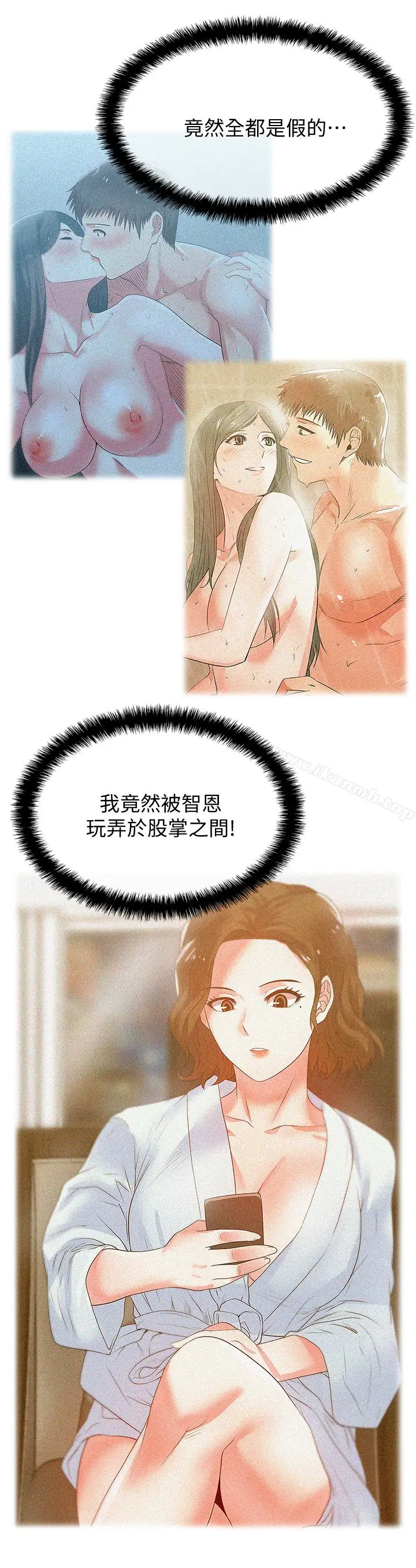 漫画《老婆的闺蜜》第62话第24张图