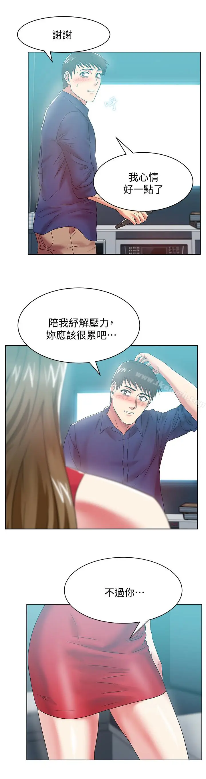 漫画《老婆的闺蜜》第64话第2张图