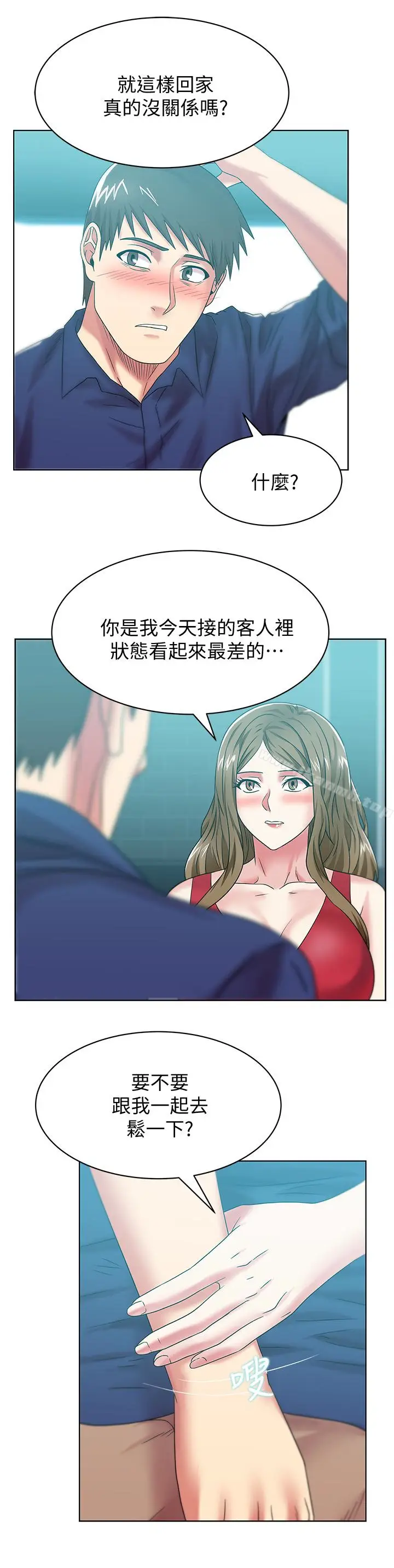 漫画《老婆的闺蜜》第64话第3张图