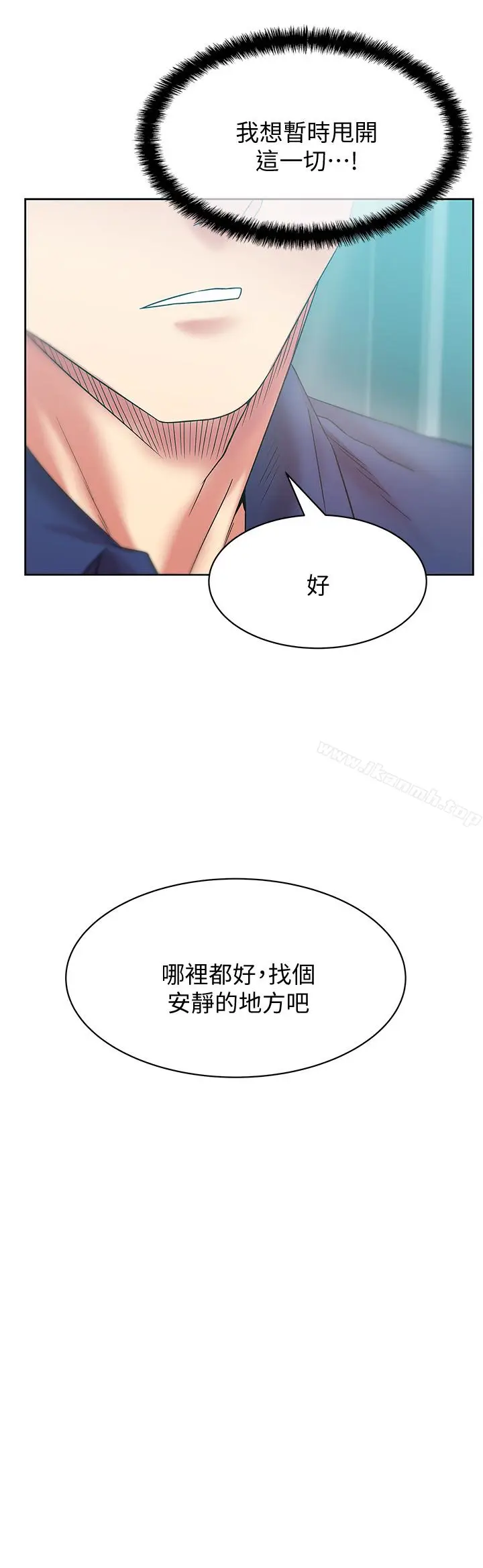 漫画《老婆的闺蜜》第64话第6张图