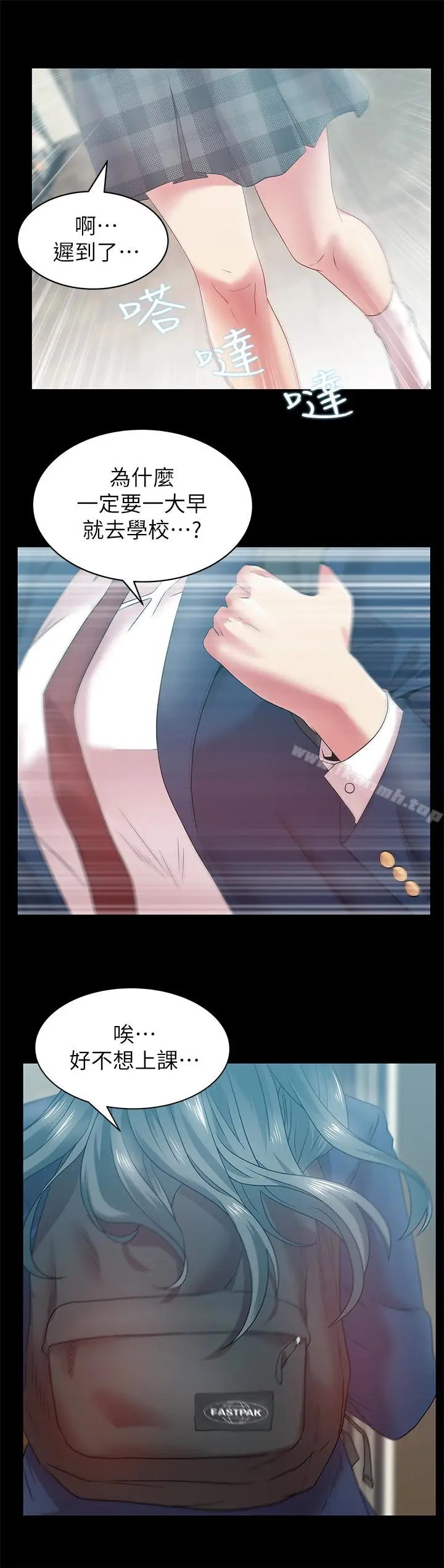 漫画《老婆的闺蜜》第65话第10张图