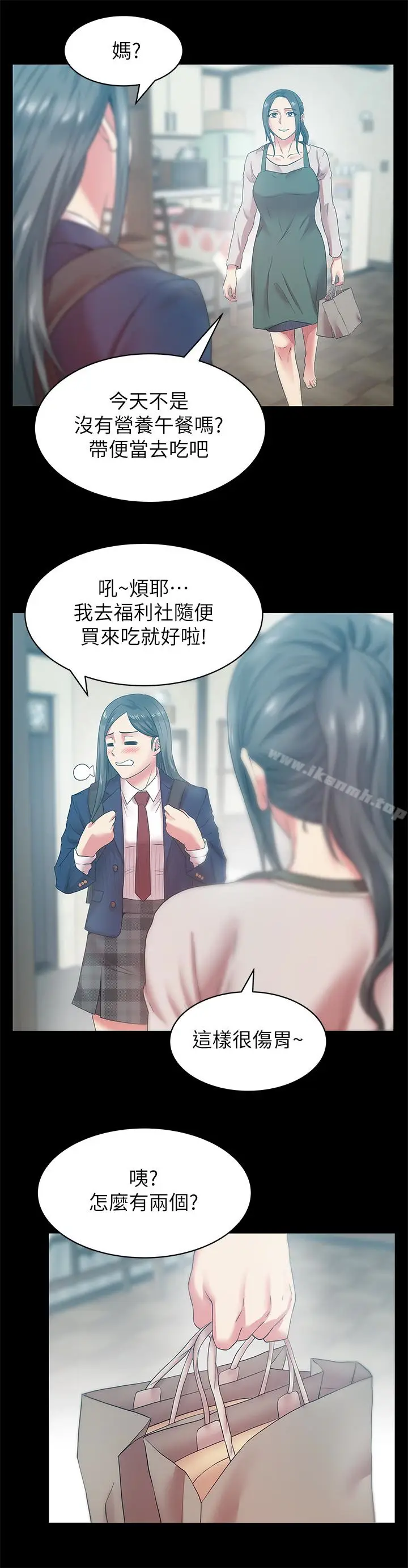 漫画《老婆的闺蜜》第65话第12张图