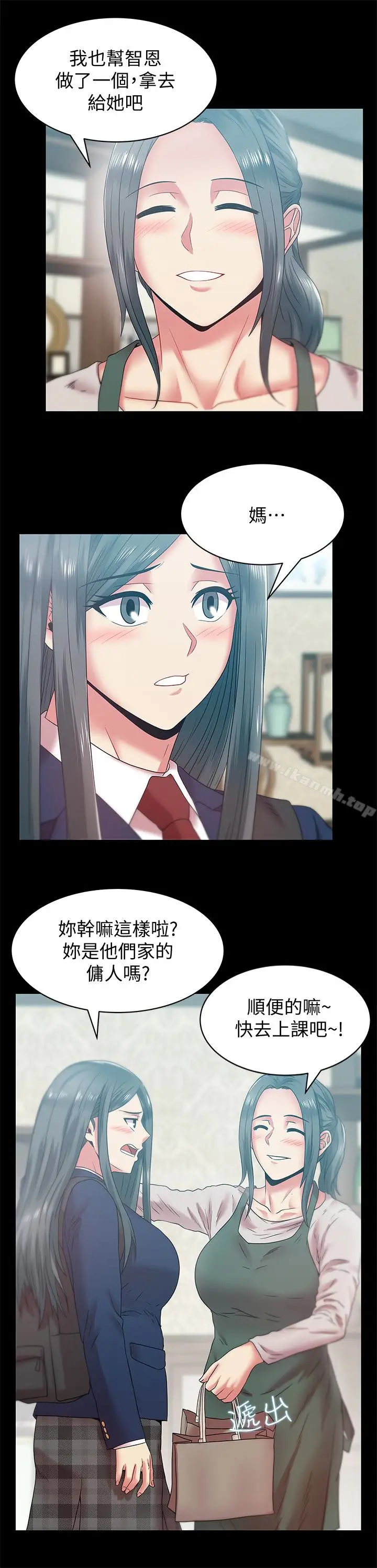 漫画《老婆的闺蜜》第65话第13张图