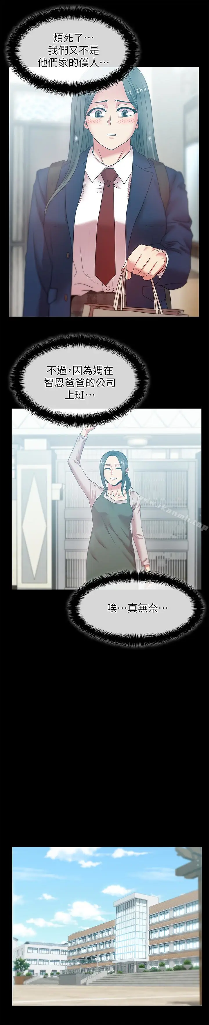 漫画《老婆的闺蜜》第65话第14张图