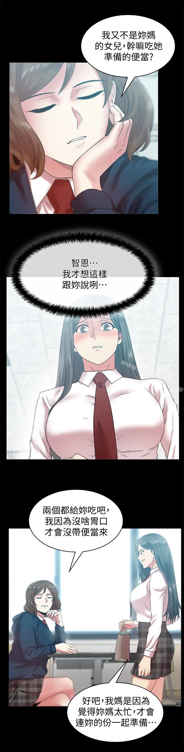 漫画《老婆的闺蜜》第65话第17张图
