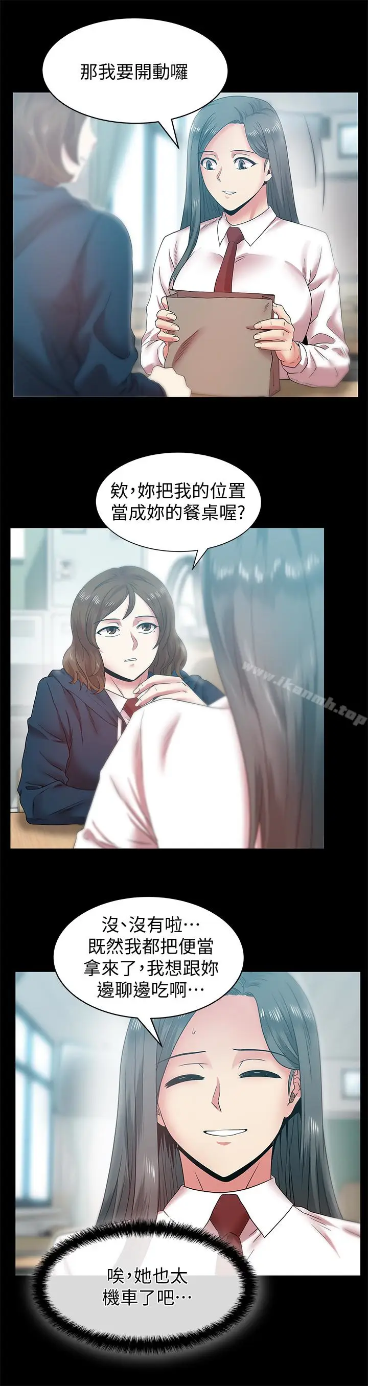 漫画《老婆的闺蜜》第65话第18张图