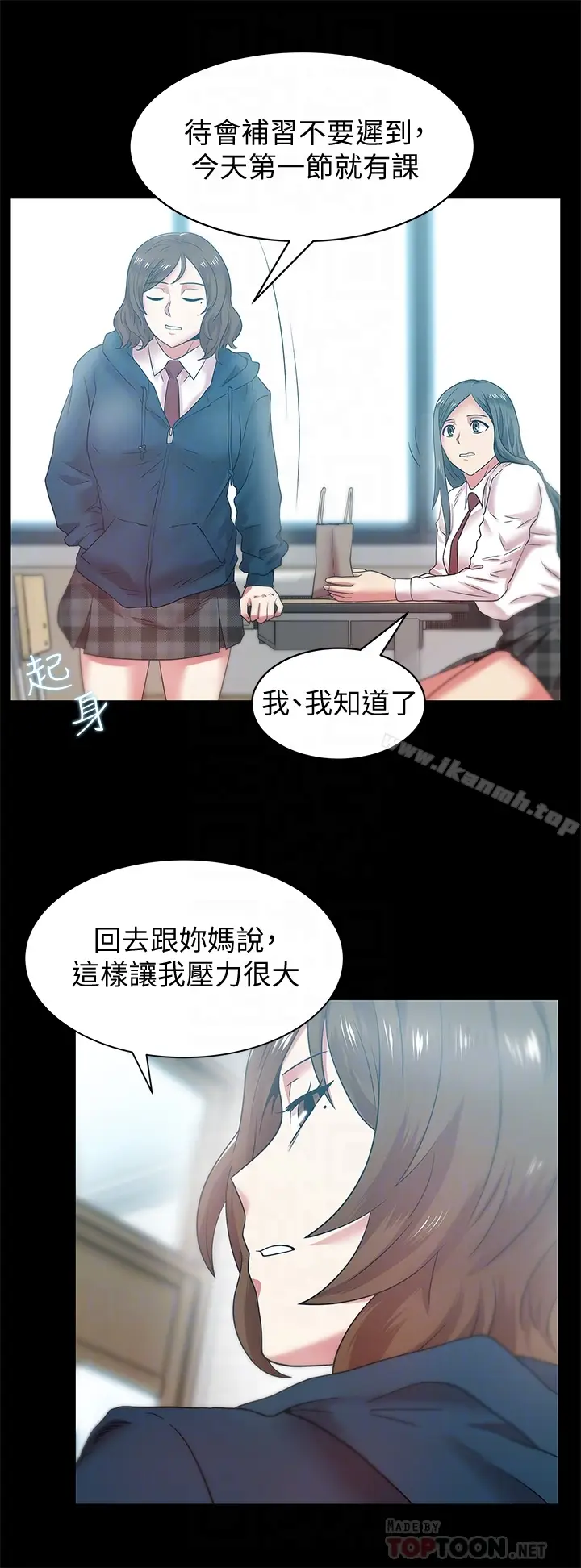 漫画《老婆的闺蜜》第65话第19张图