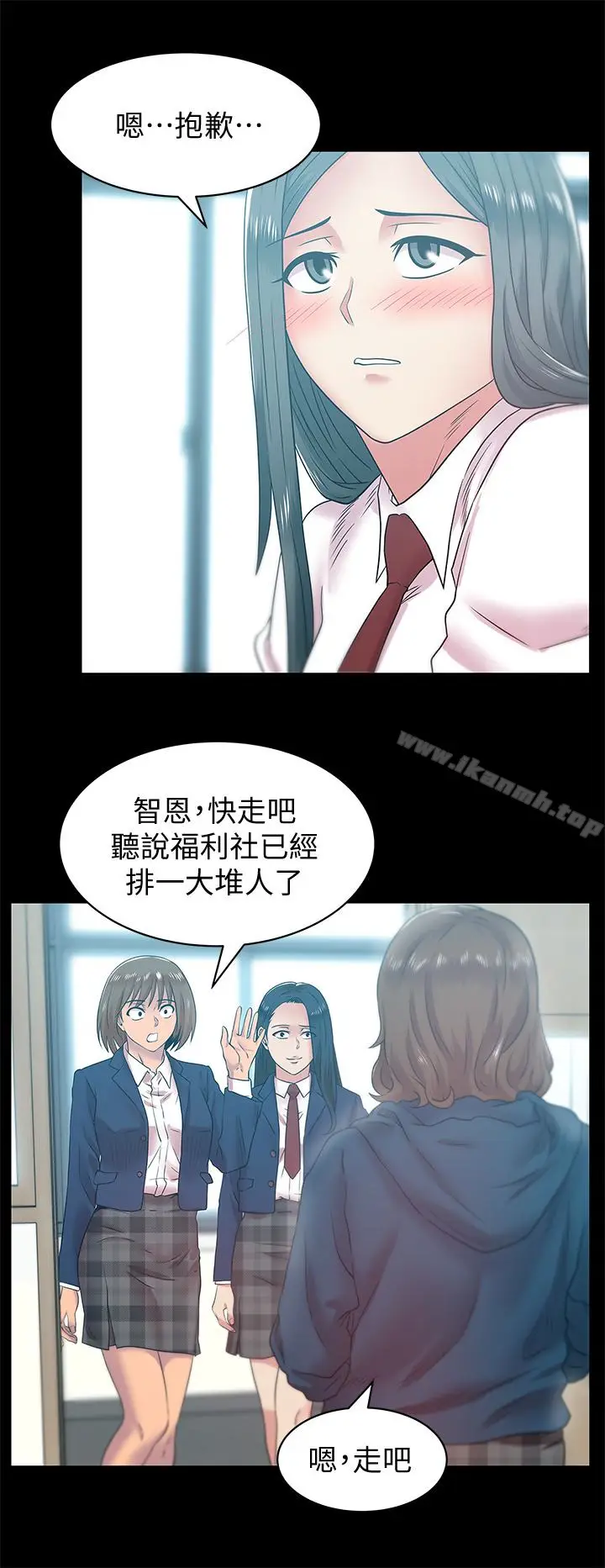 漫画《老婆的闺蜜》第65话第20张图