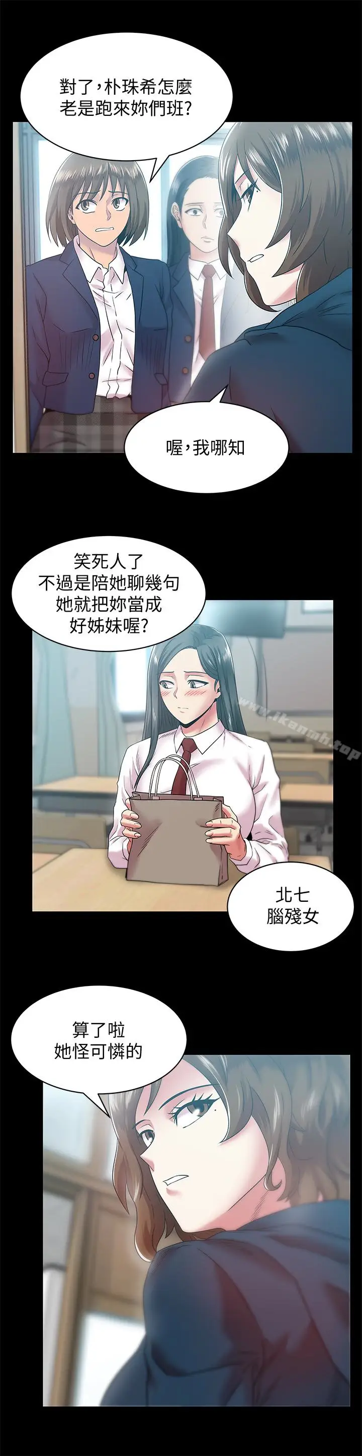 漫画《老婆的闺蜜》第65话第21张图