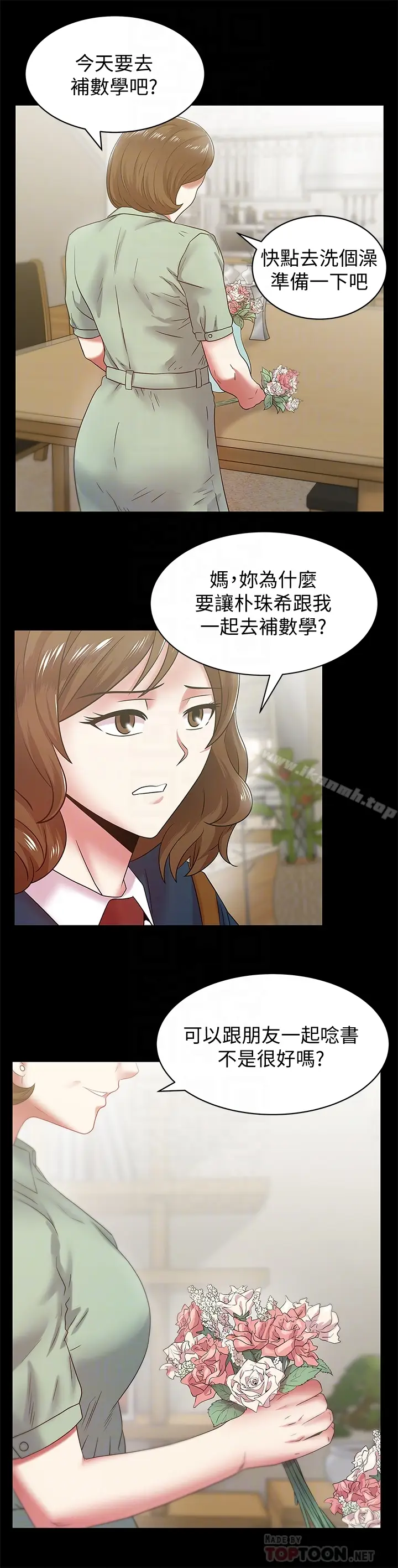 漫画《老婆的闺蜜》第65话第23张图