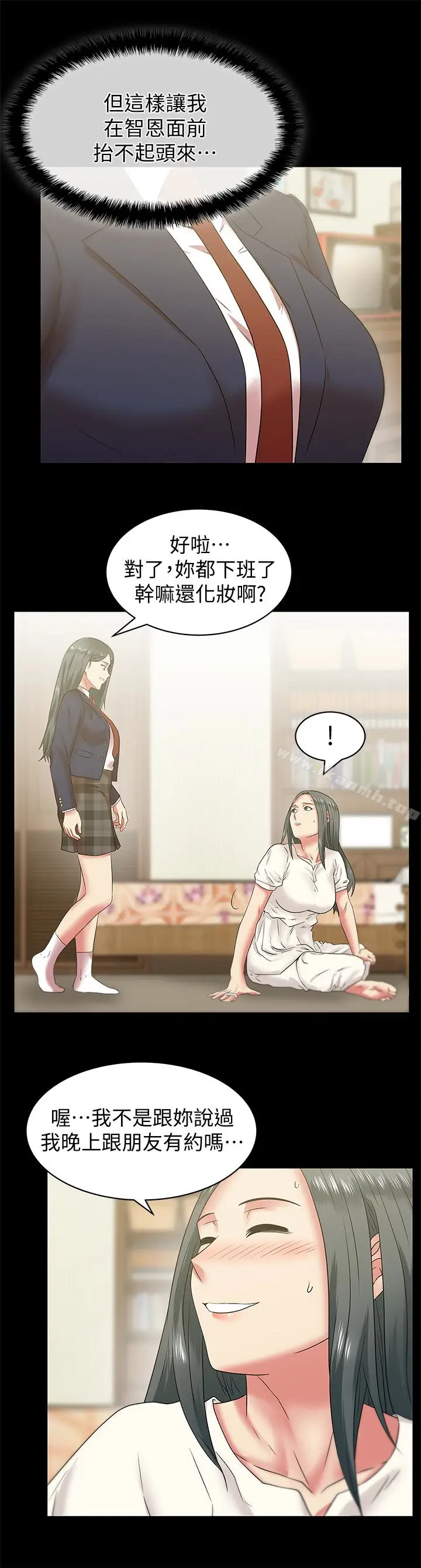 漫画《老婆的闺蜜》第65话第28张图