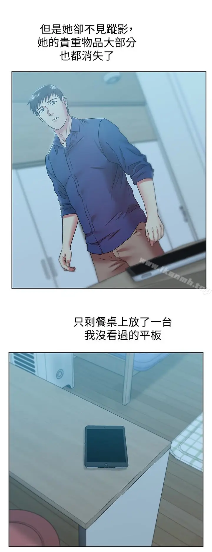 漫画《老婆的闺蜜》第65话第4张图