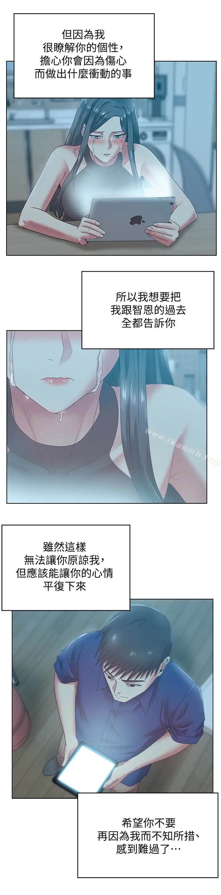 漫画《老婆的闺蜜》第65话第8张图