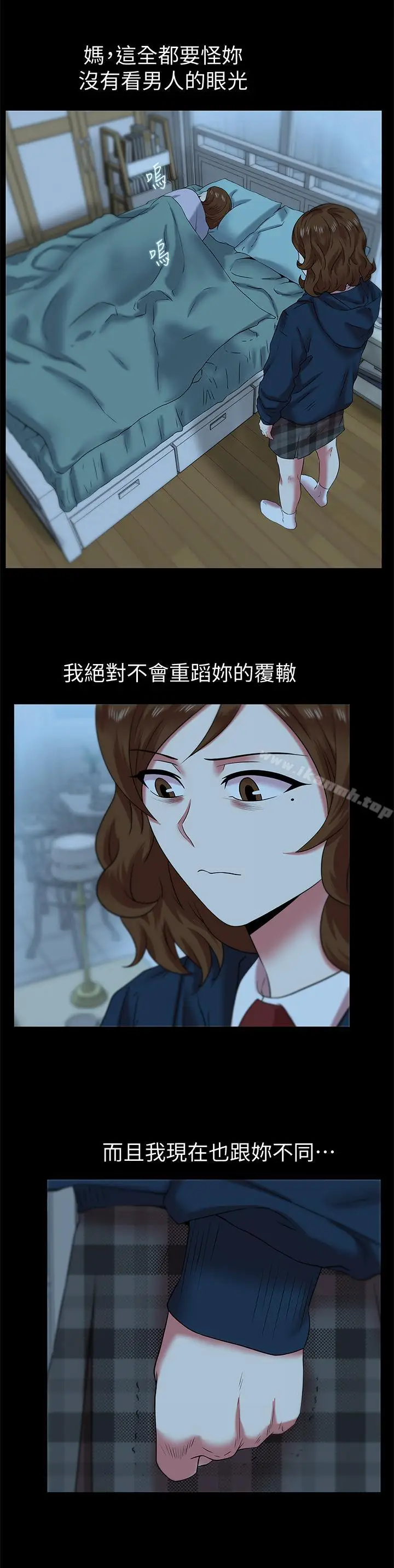 漫画《老婆的闺蜜》第69话第17张图