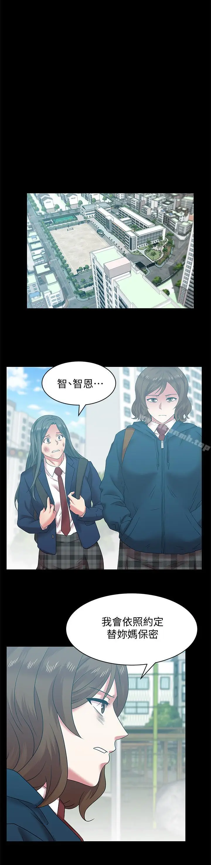 漫画《老婆的闺蜜》第69话第21张图