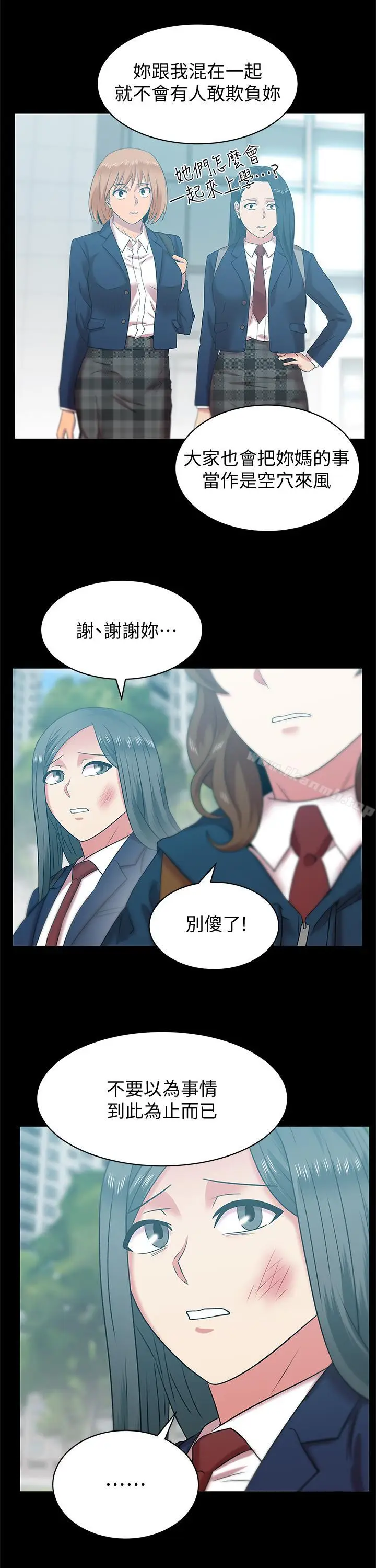 漫画《老婆的闺蜜》第69话第22张图
