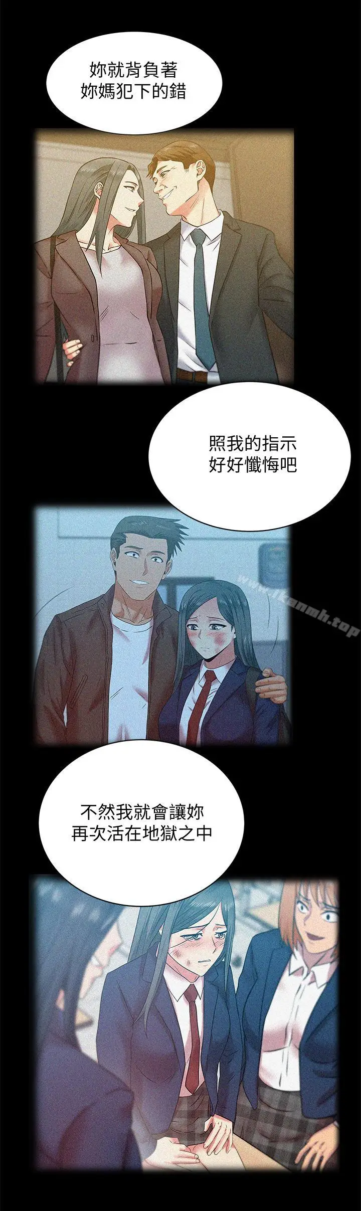 漫画《老婆的闺蜜》第69话第24张图