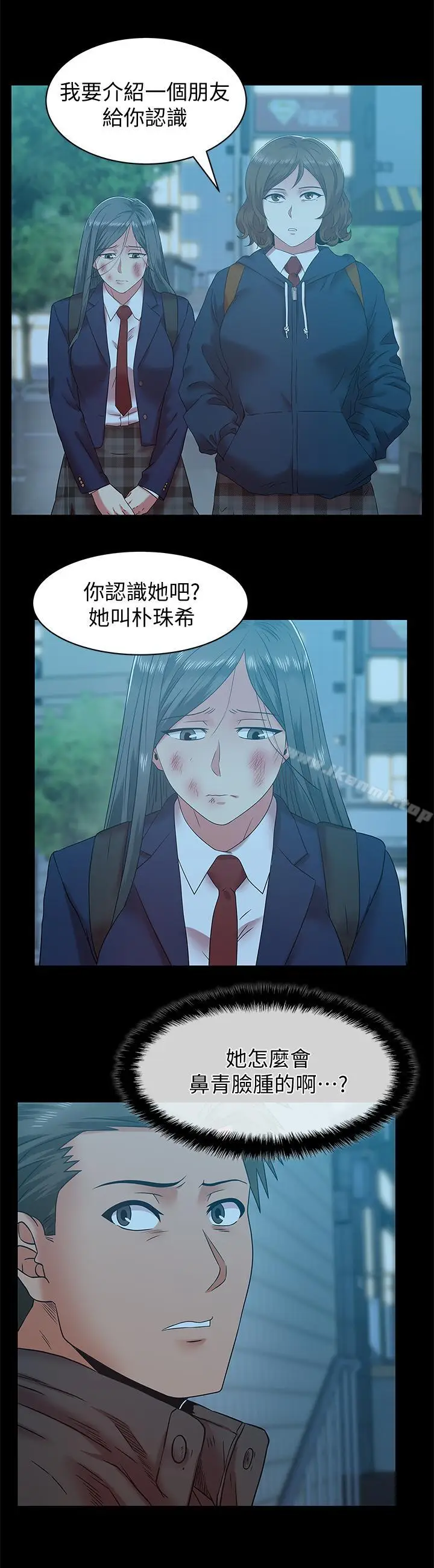 漫画《老婆的闺蜜》第69话第7张图