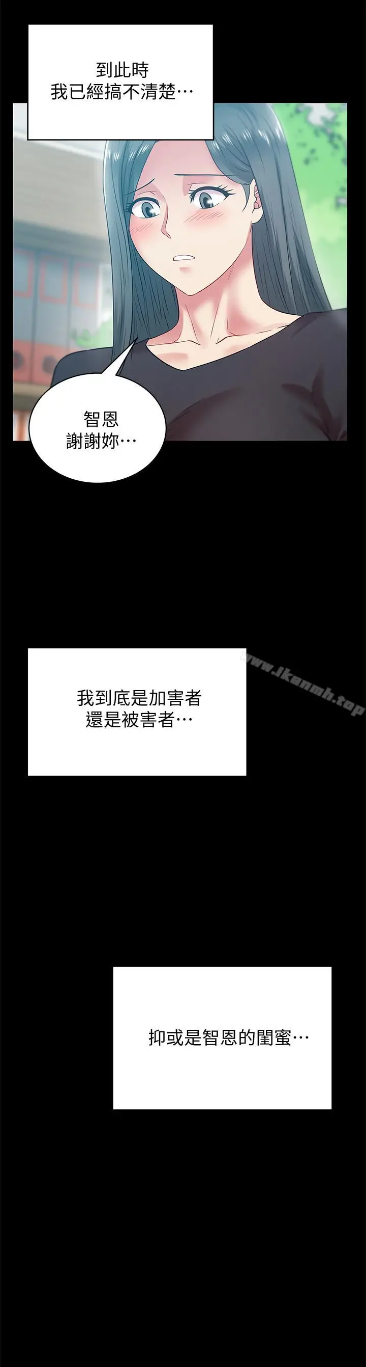 漫画《老婆的闺蜜》第70话第23张图