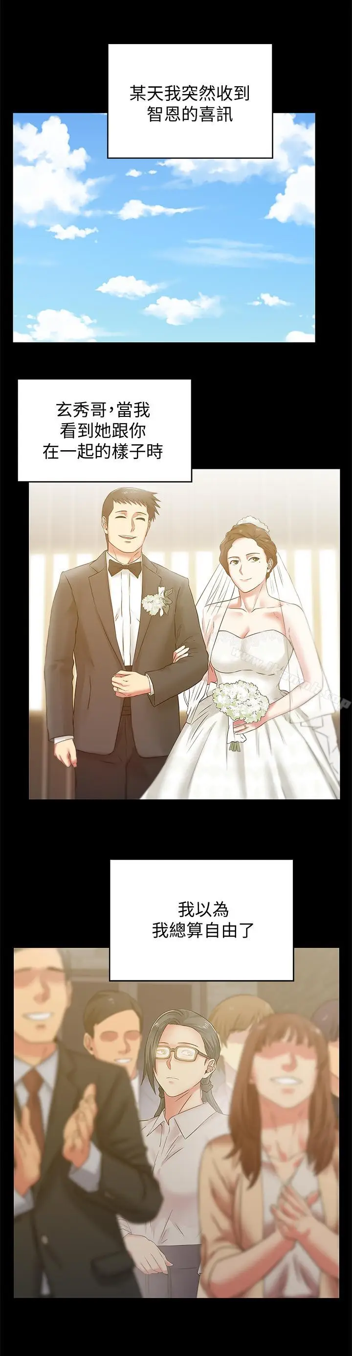 漫画《老婆的闺蜜》第70话第24张图