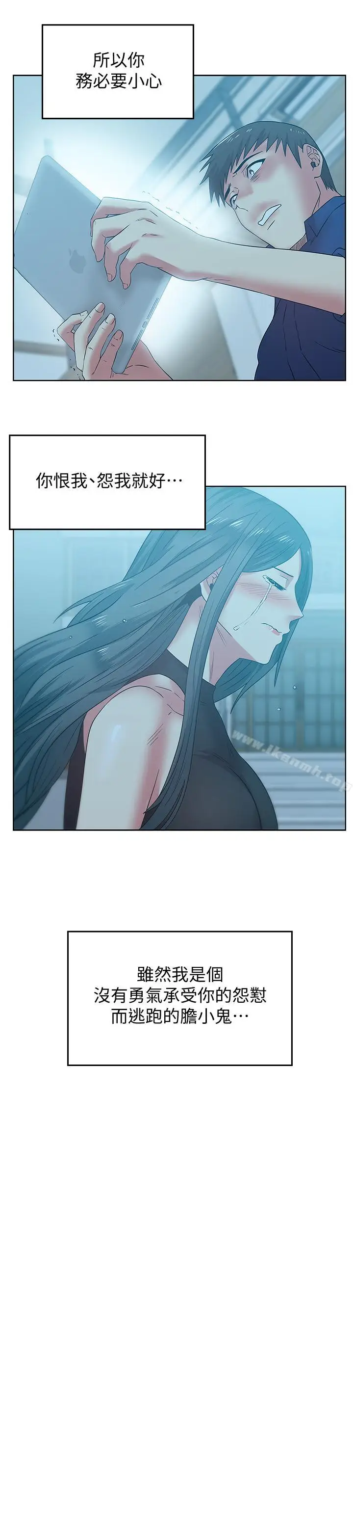 漫画《老婆的闺蜜》第71话第27张图