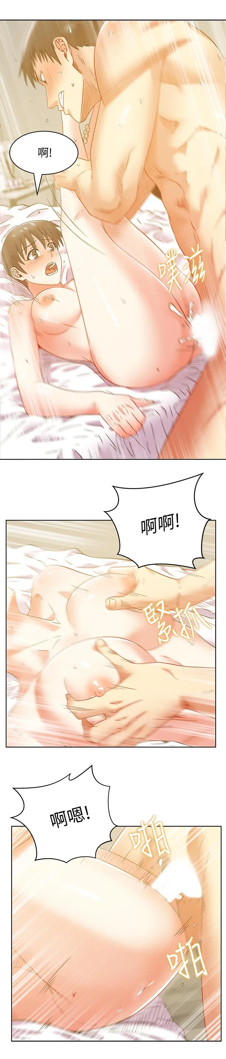 漫画《老婆的闺蜜》第77话第23张图