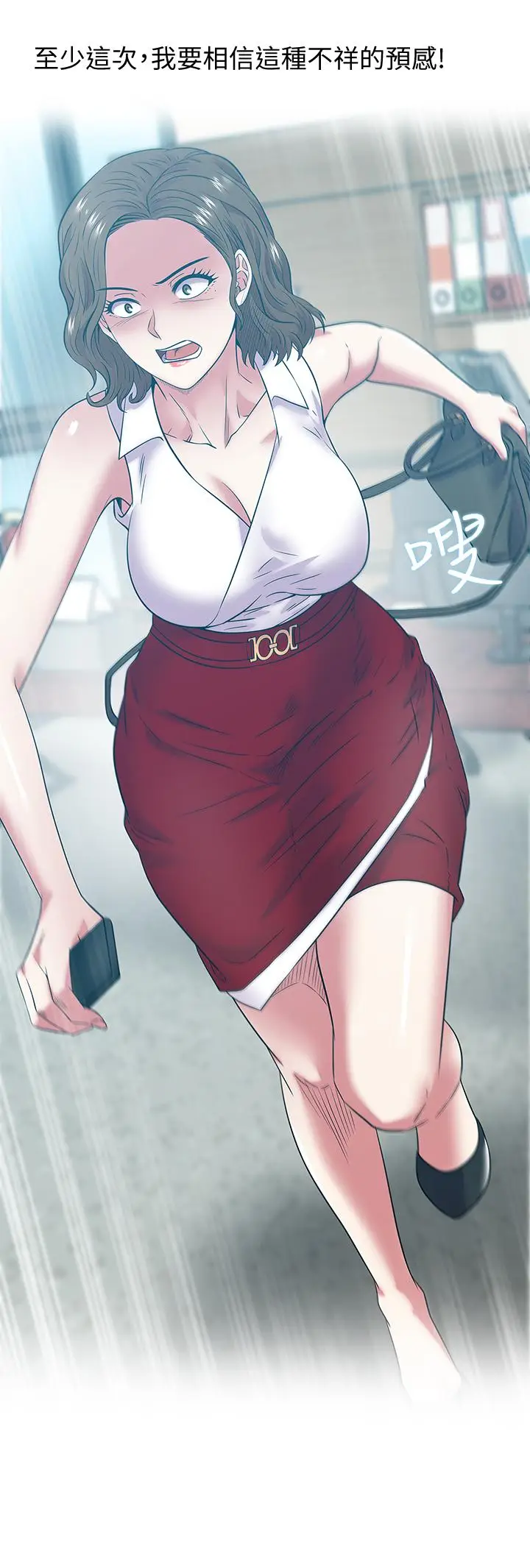 漫画《老婆的闺蜜》第86话第28张图