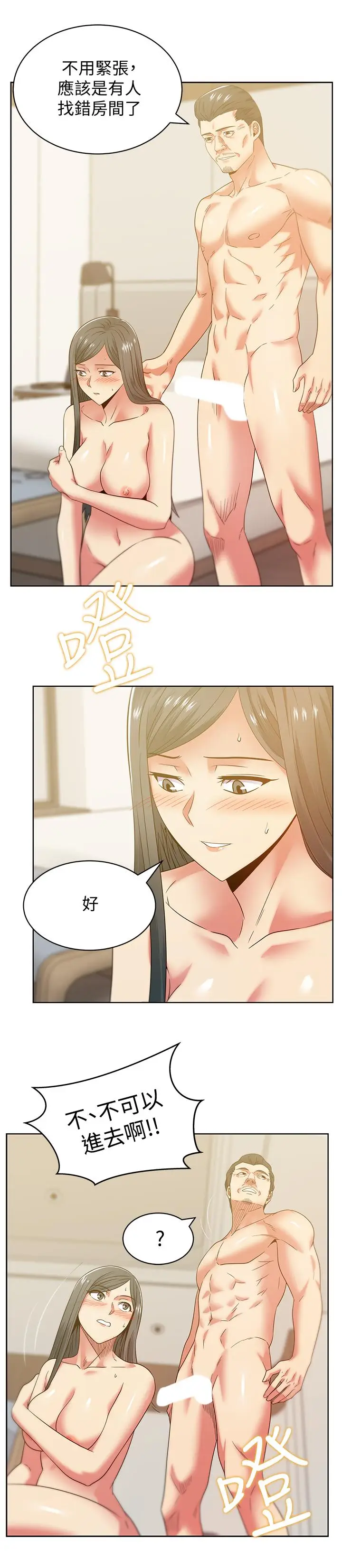 漫画《老婆的闺蜜》第87话第26张图