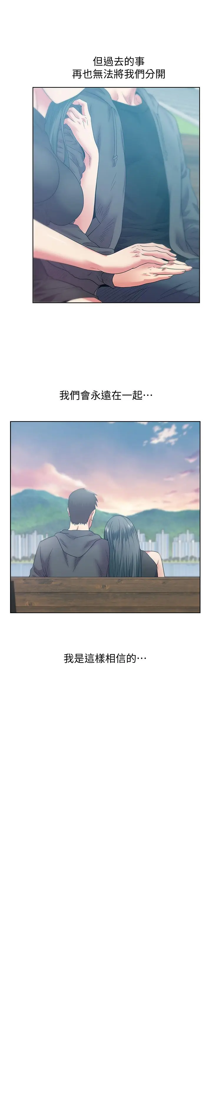 漫画《老婆的闺蜜》第89话第27张图