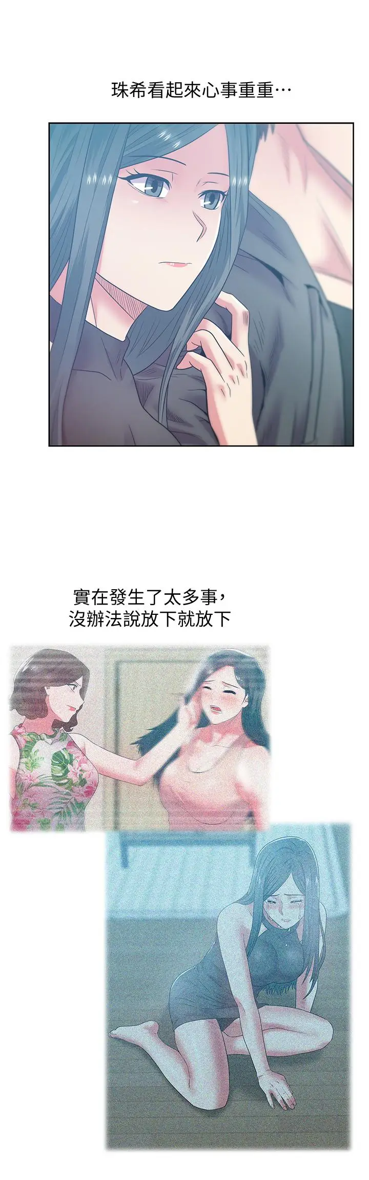 漫画《老婆的闺蜜》最终话第2张图