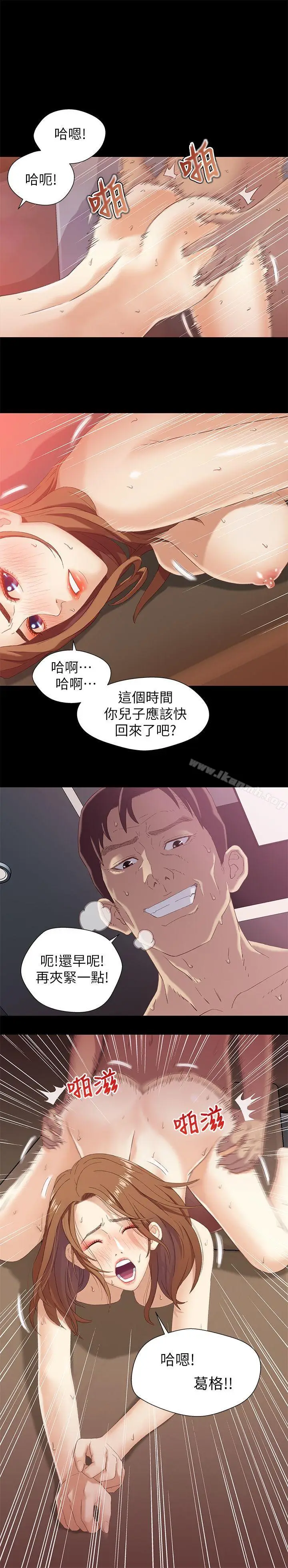 漫画《兄妹关系》第1话第23张图