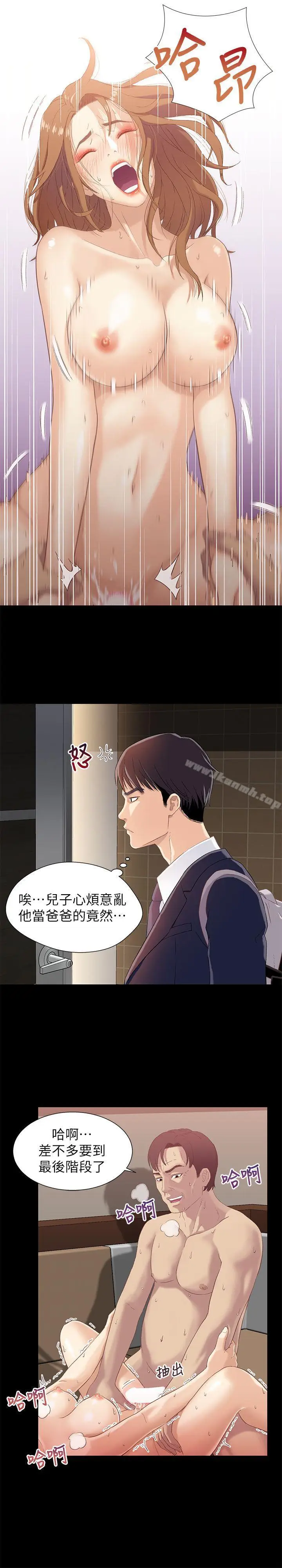 漫画《兄妹关系》第1话第25张图