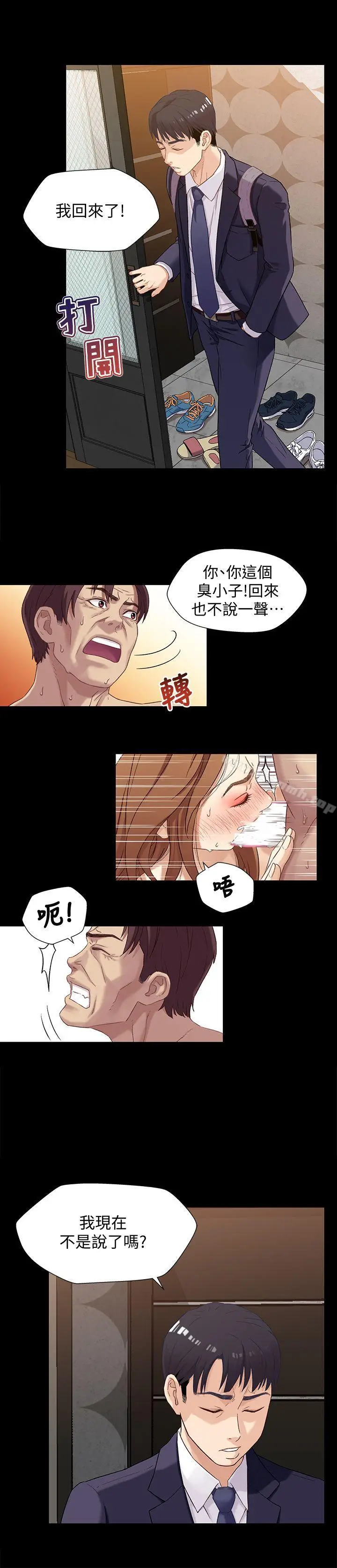 漫画《兄妹关系》第1话第29张图