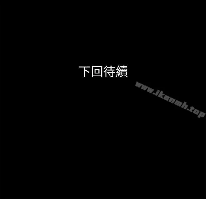 漫画《兄妹关系》第1话第31张图